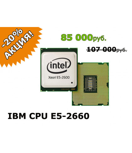 Xeon e5 2660 аналог какого процессора